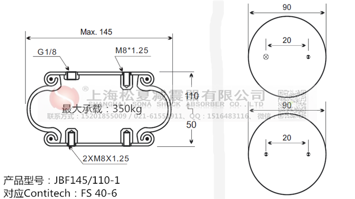 JBF145/110-1橡膠<a href='http://jiesibaojie.com/' target='_blank'><u>空氣彈簧</u></a>