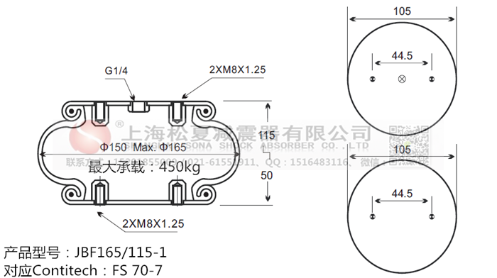 JBF165/115-1橡膠<a href='http://jiesibaojie.com/' target='_blank'><u>空氣彈簧</u></a>