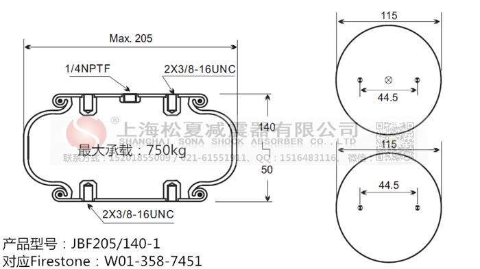 JBF205/140-1橡膠<a href='http://jiesibaojie.com/' target='_blank'><u>空氣彈簧</u></a>