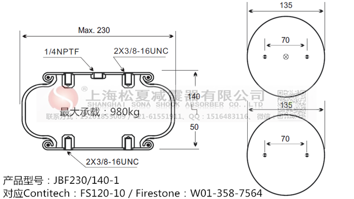 JBF230/140-1橡膠<a href='http://jiesibaojie.com/' target='_blank'><u>空氣彈簧</u></a>