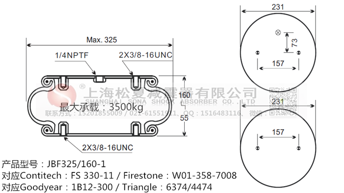 JBF325/160-1橡膠<a href='http://jiesibaojie.com/' target='_blank'><u>空氣彈簧</u></a>