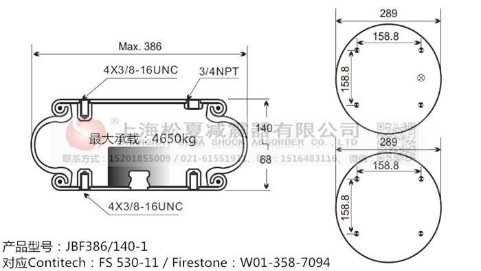 JBF386/140-1橡膠<a href='http://jiesibaojie.com/' target='_blank'><u>空氣彈簧</u></a>