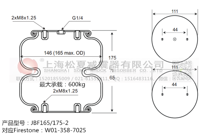 JBF165/175-2橡膠<a href='http://jiesibaojie.com/' target='_blank'><u>空氣彈簧</u></a>