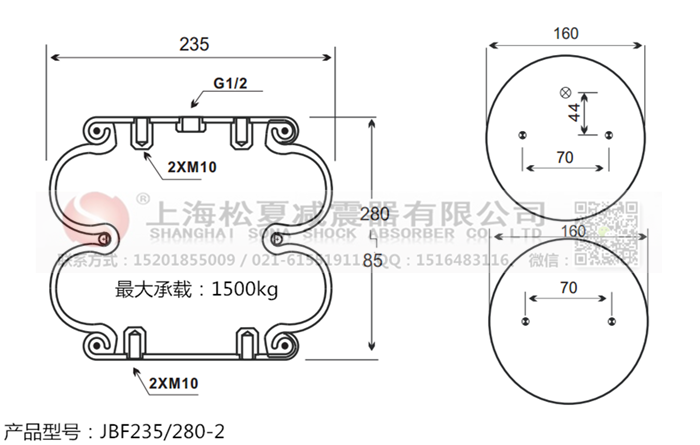 JBF235/280-2橡膠<a href='http://jiesibaojie.com/' target='_blank'><u>空氣彈簧</u></a>