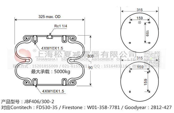 JBF406/300-2橡膠<a href='http://jiesibaojie.com/' target='_blank'><u>空氣彈簧</u></a>